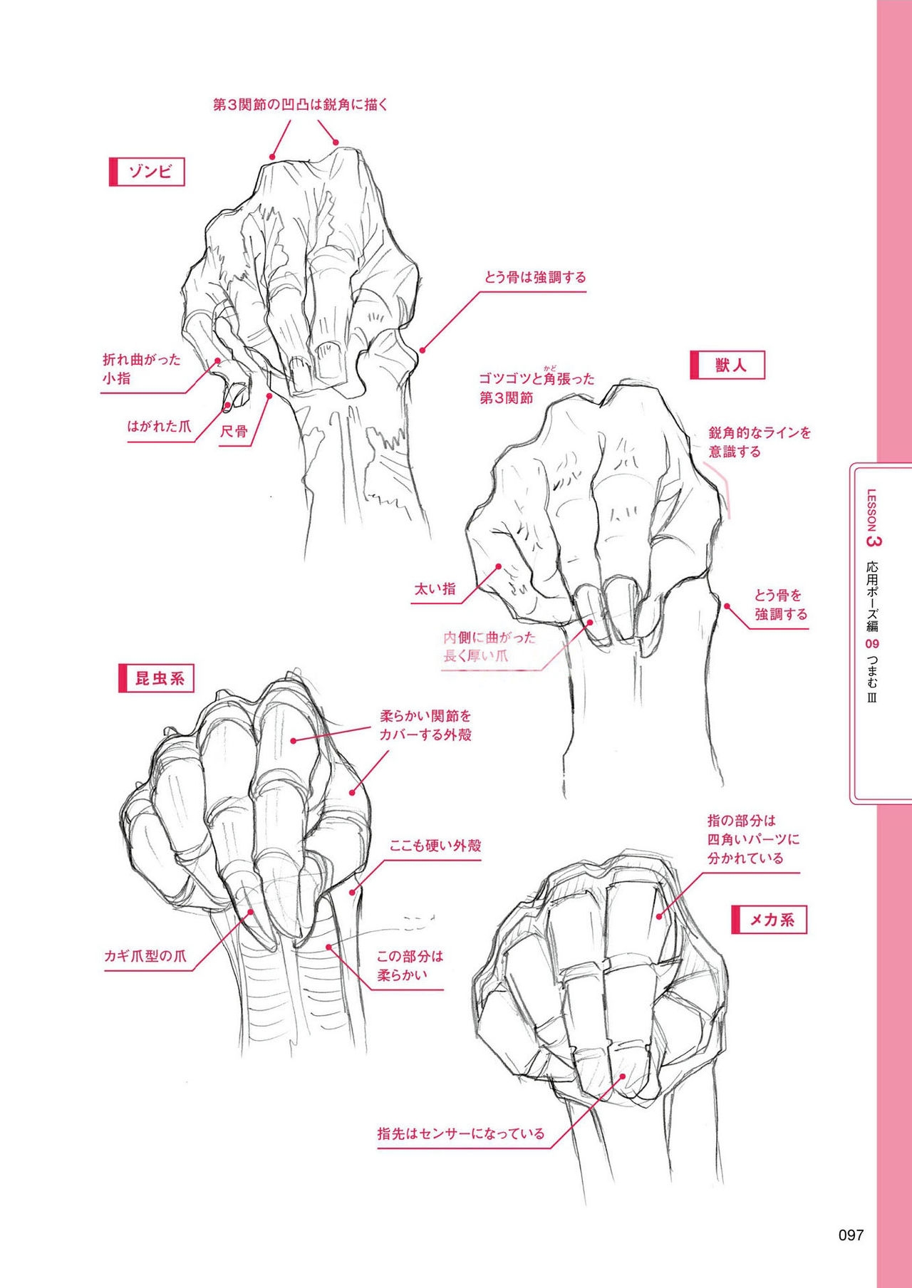 How to draw hands 97