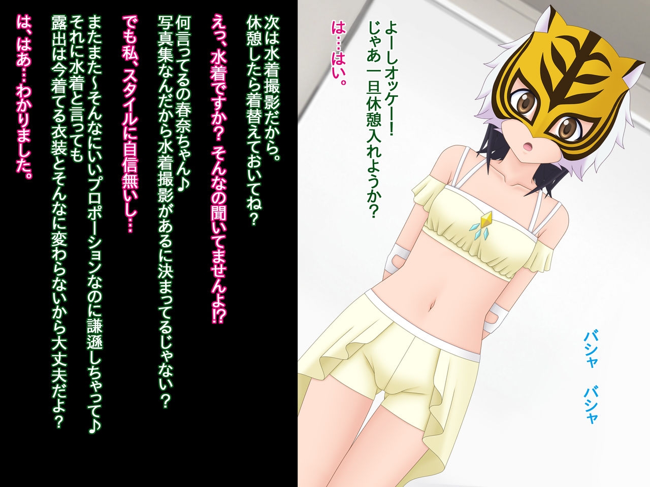 [Coneco House] Spring Tiger-chan no Choppiri Ecchi na Satsueikai (Tiger Mask W) 22