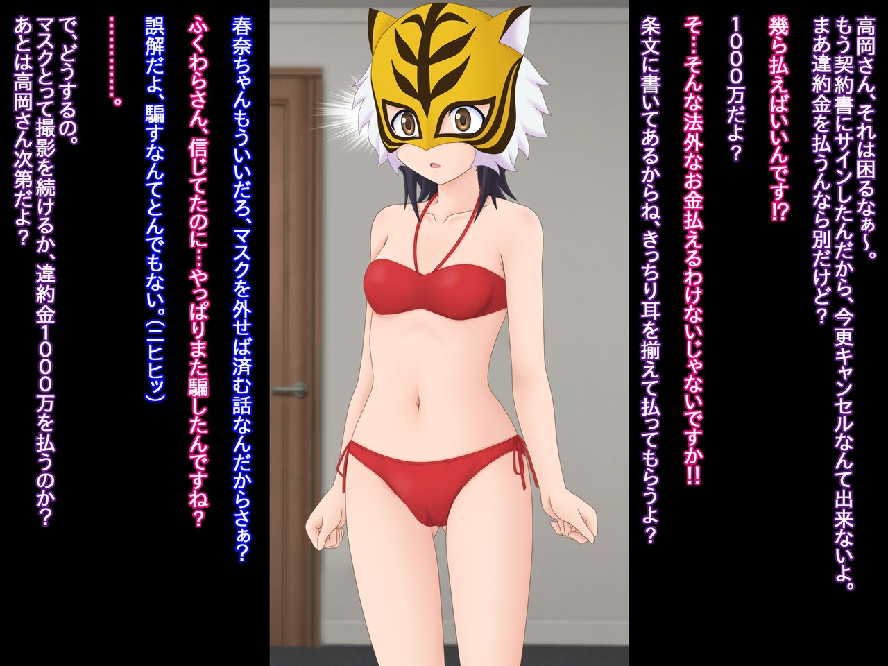 [Coneco House] Spring Tiger-chan no Choppiri Ecchi na Satsueikai (Tiger Mask W) 24