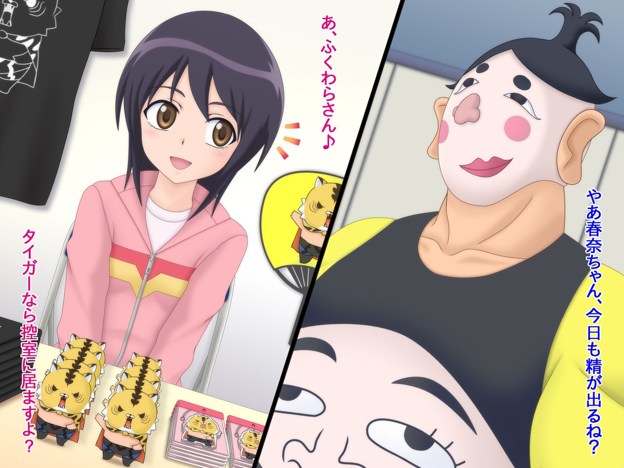 [Coneco House] Spring Tiger-chan no Choppiri Ecchi na Satsueikai (Tiger Mask W) 3