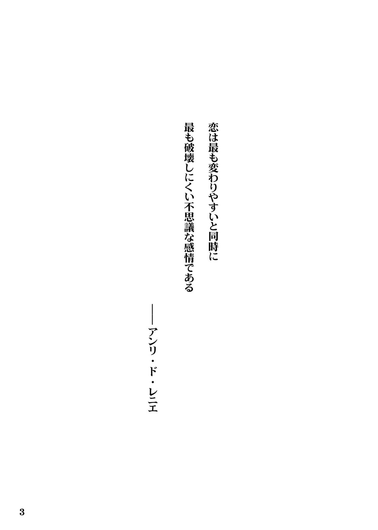 [Check Mate! (Yua)] Junai Satorare Soushuuhen -Kanzenban- (Touhou Project) [Digital] 9