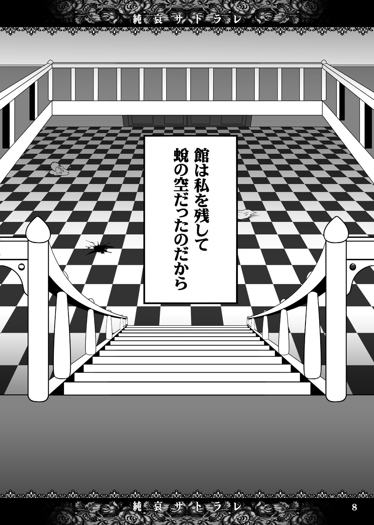 [Check Mate! (Yua)] Junai Satorare Soushuuhen -Kanzenban- (Touhou Project) [Digital] 13