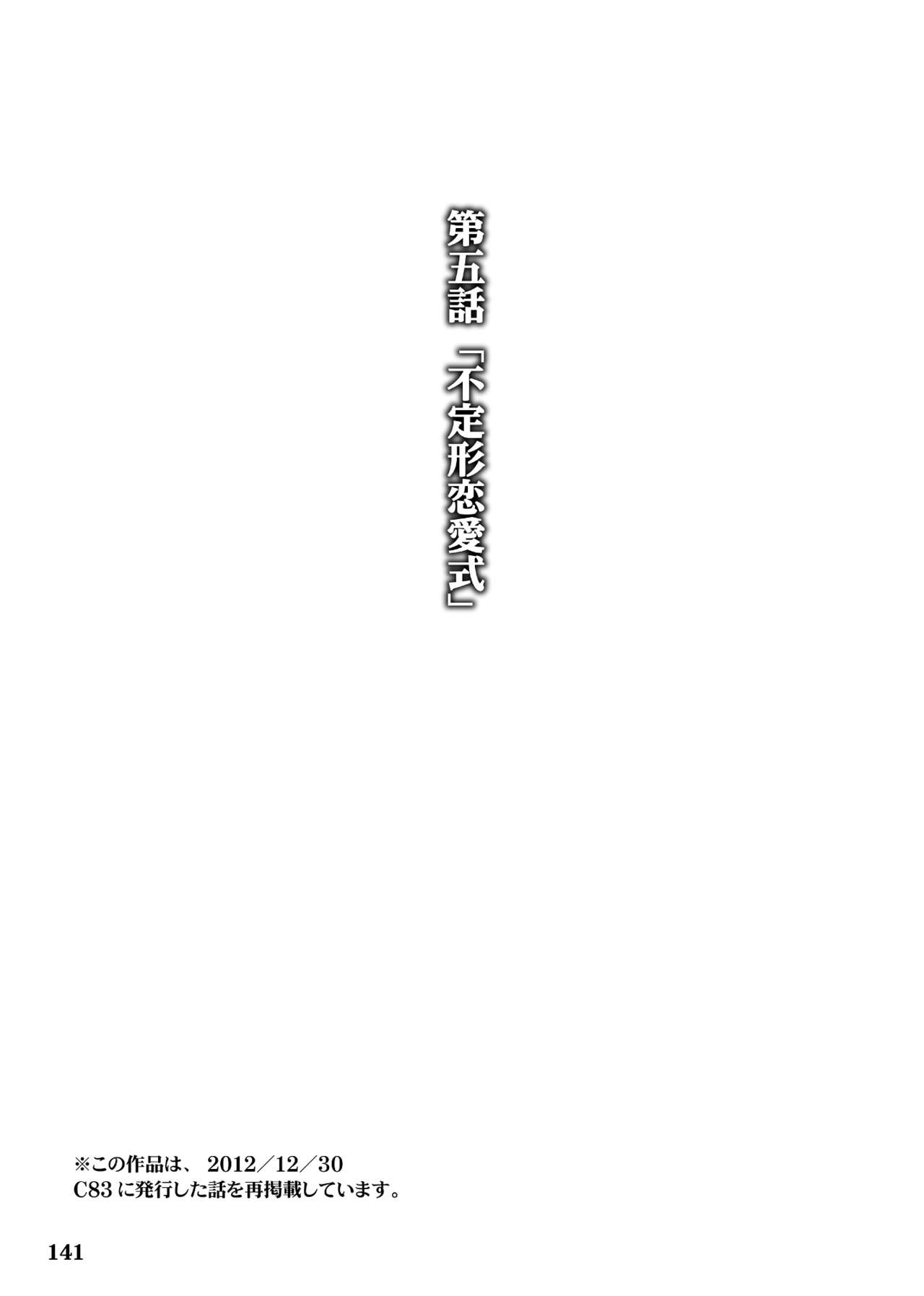 [Check Mate! (Yua)] Junai Satorare Soushuuhen -Kanzenban- (Touhou Project) [Digital] 147