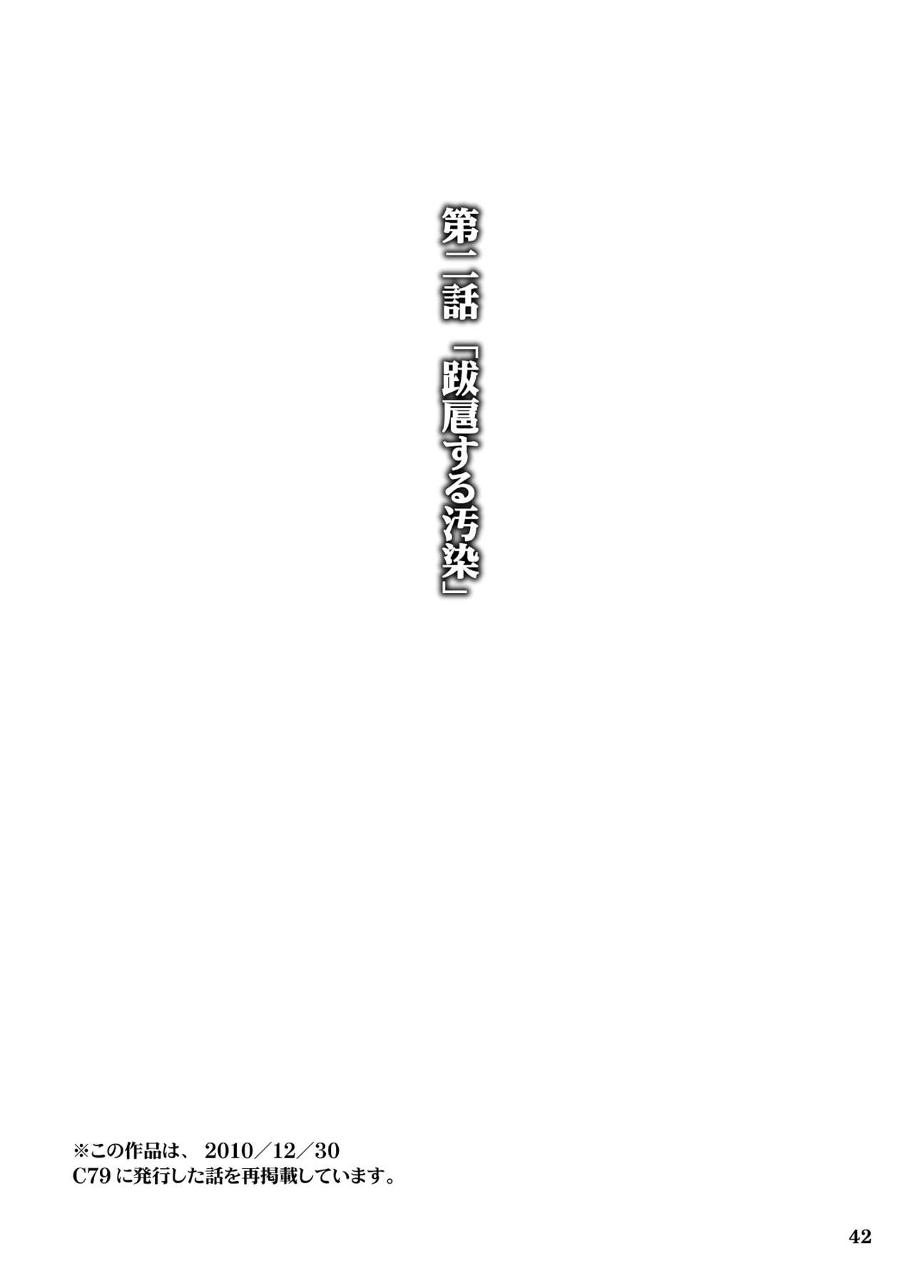 [Check Mate! (Yua)] Junai Satorare Soushuuhen -Kanzenban- (Touhou Project) [Digital] 47