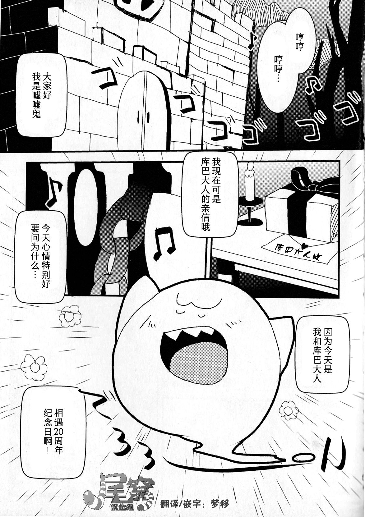 (Fur-st 3) [Chuu kara (Shiro)] POSSESSION!!! (Super Mario Brothers) [Chinese] [尾窝汉化组] 2