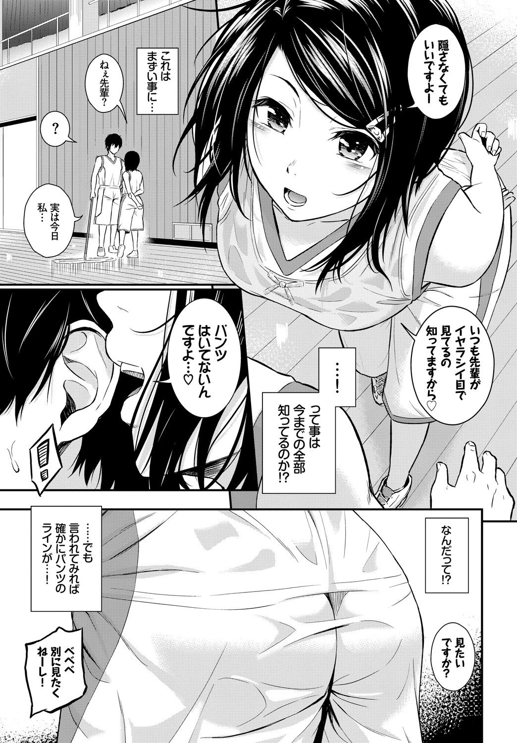 [Anthology] Kono Haru, Kanojo to Issho ni Sotsugyou Shimashita ~Senpai x Kouhai Hamex Hen~ 4