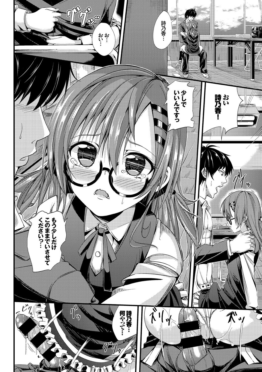 [Anthology] Kono Haru, Kanojo to Issho ni Sotsugyou Shimashita ~Senpai x Kouhai Hamex Hen~ 93