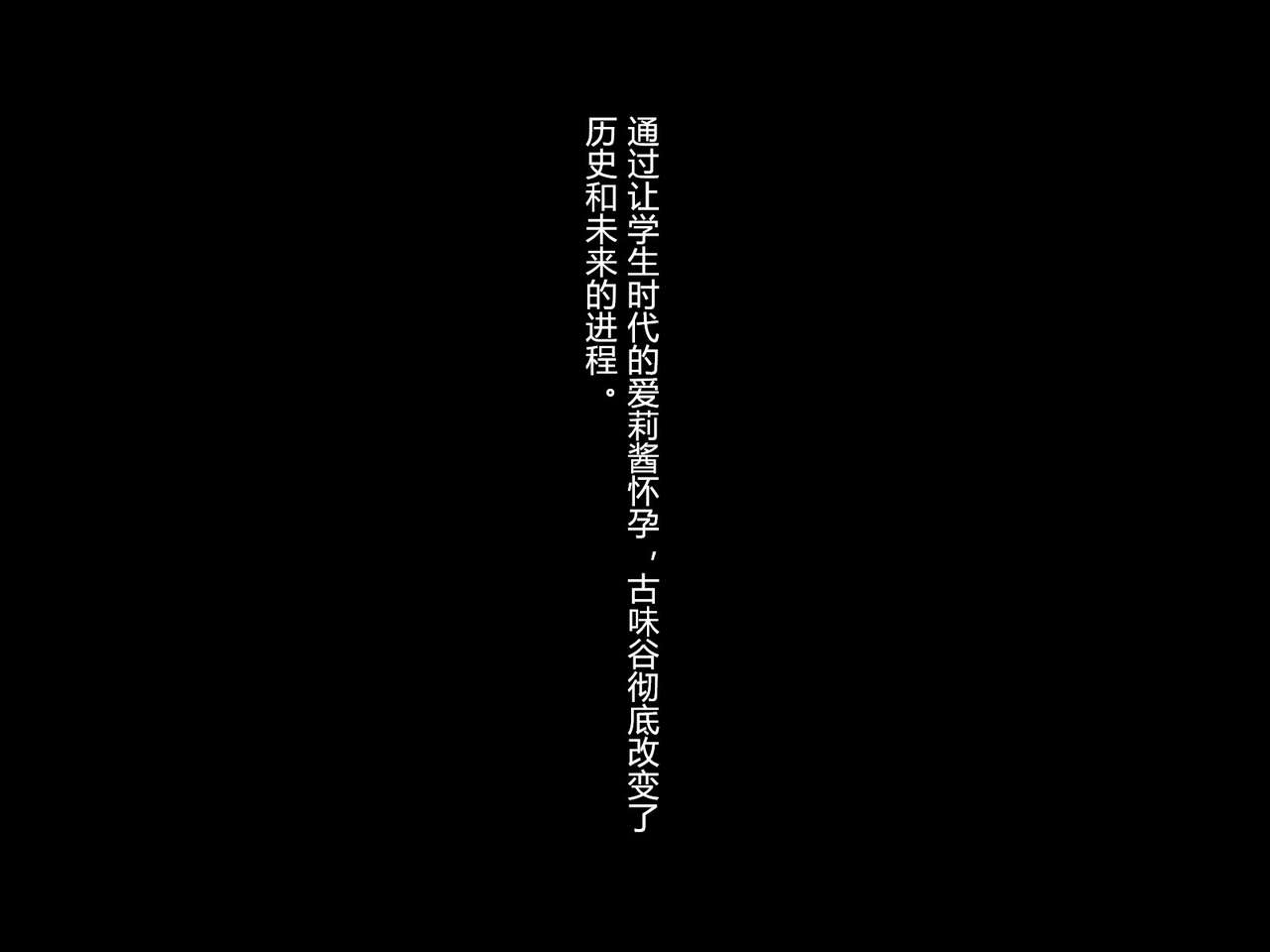 [Carrot] Otto no Douryou ni Kako no Gakusei no Koro no Watashi to Genzai no Hitozuma no Watashi ga Tanezuke Sarechau Ohanashi Sonogo [Chinese] [村长个人汉化] 111