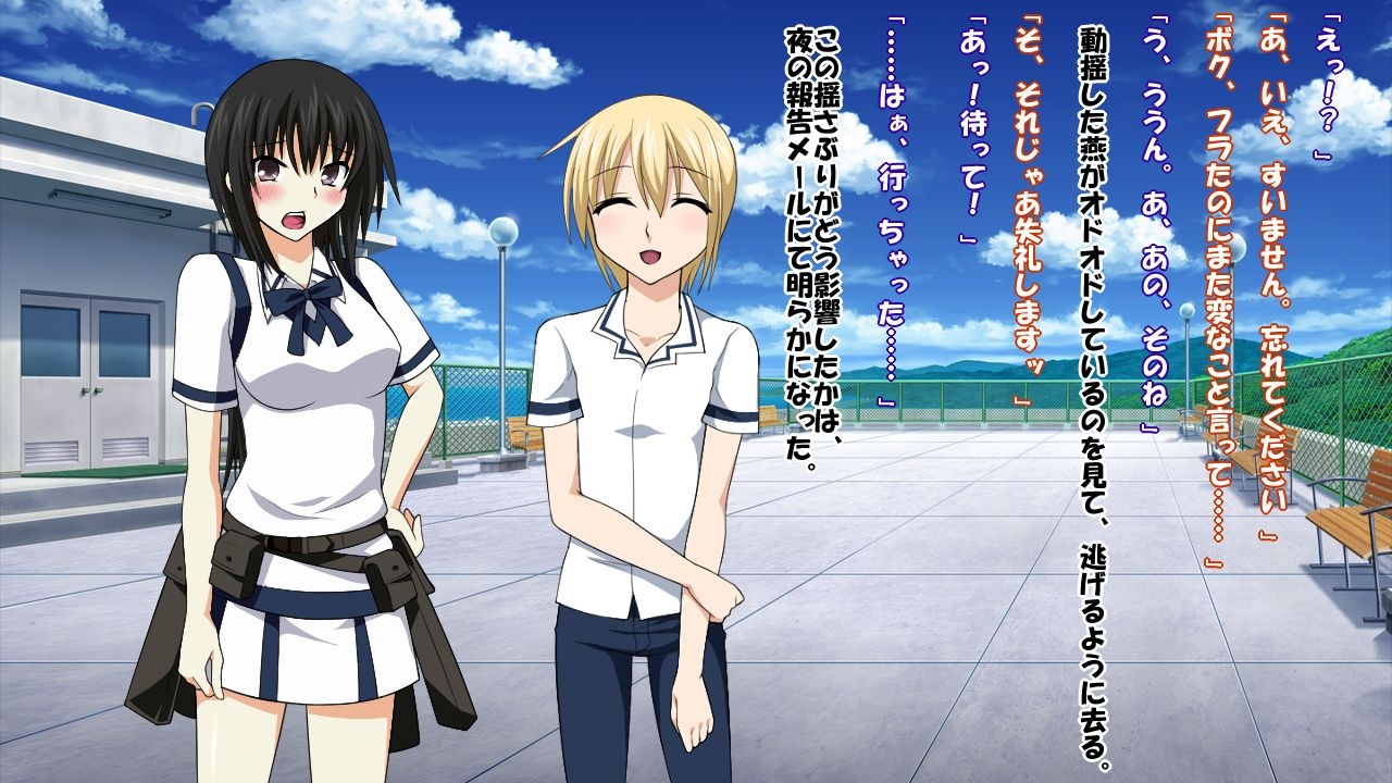 [Saimin! Pikatto House] Maji de Watashi ni Reizoku Shinasai!! (Maji de Watashi ni Koi Shinasai!) 101