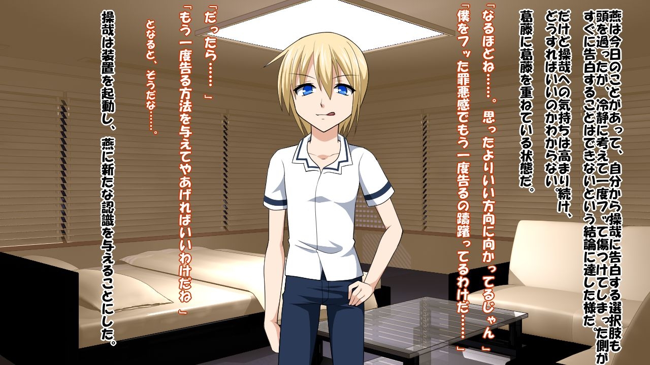 [Saimin! Pikatto House] Maji de Watashi ni Reizoku Shinasai!! (Maji de Watashi ni Koi Shinasai!) 102