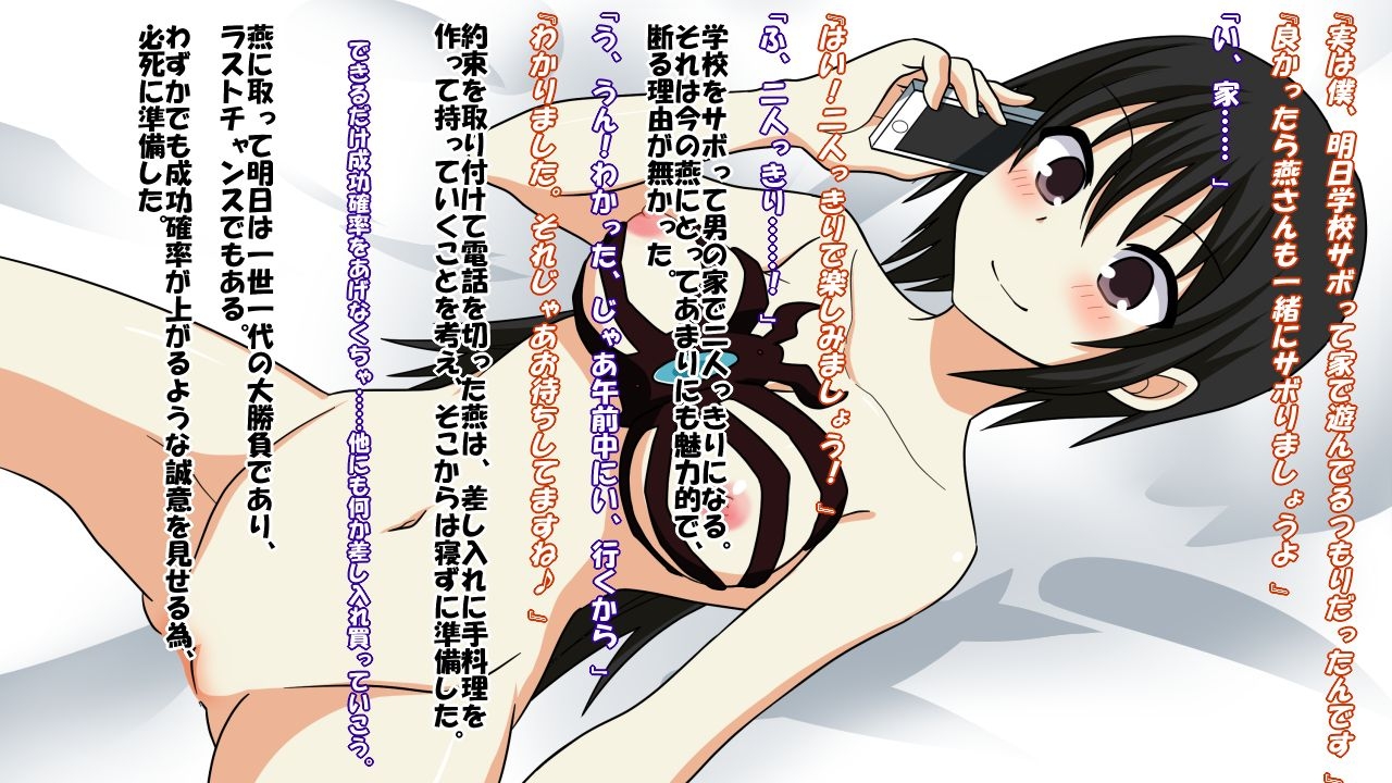 [Saimin! Pikatto House] Maji de Watashi ni Reizoku Shinasai!! (Maji de Watashi ni Koi Shinasai!) 107