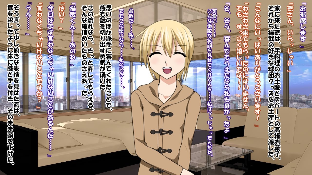 [Saimin! Pikatto House] Maji de Watashi ni Reizoku Shinasai!! (Maji de Watashi ni Koi Shinasai!) 108