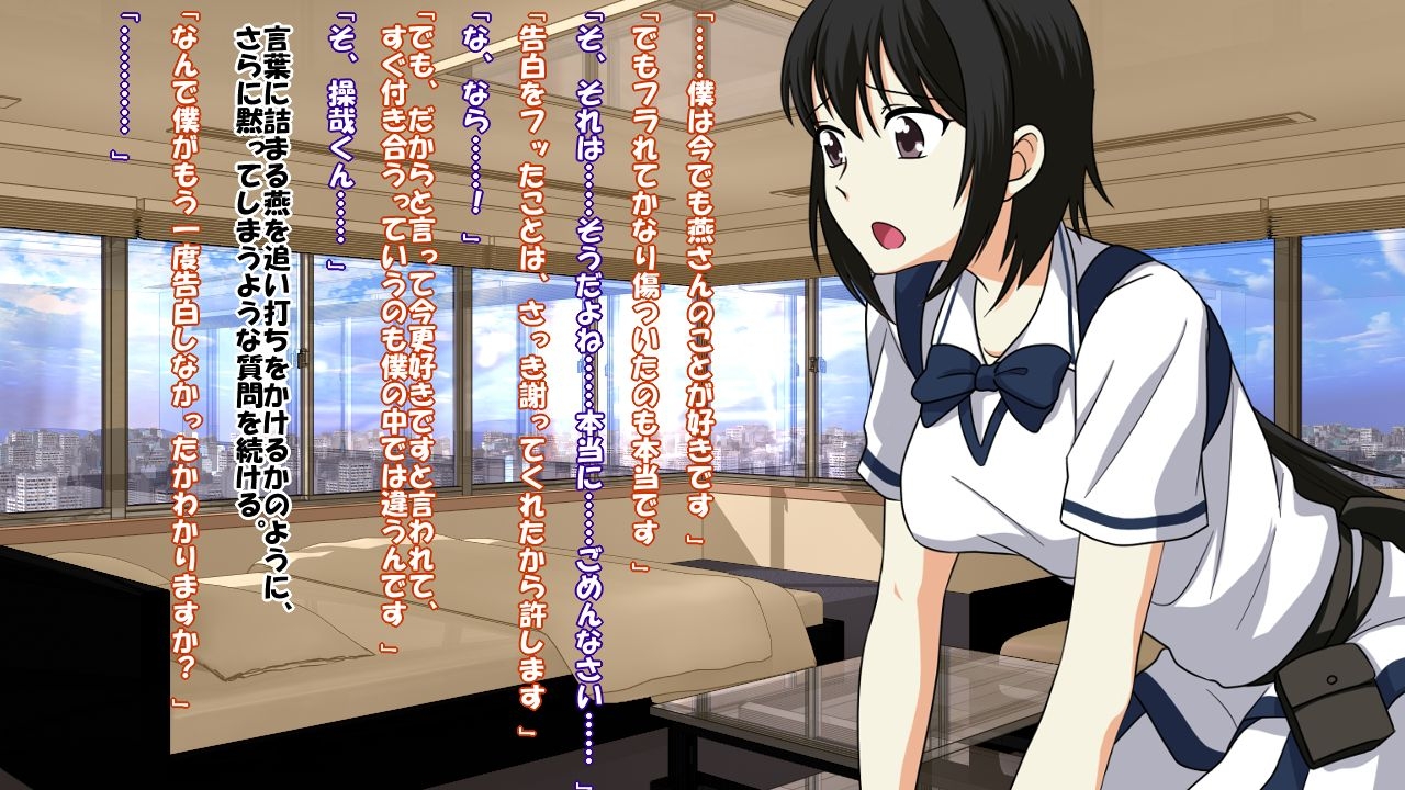 [Saimin! Pikatto House] Maji de Watashi ni Reizoku Shinasai!! (Maji de Watashi ni Koi Shinasai!) 111