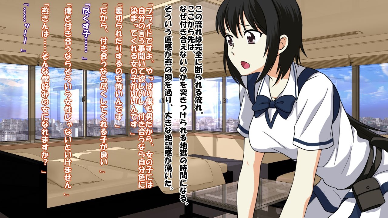 [Saimin! Pikatto House] Maji de Watashi ni Reizoku Shinasai!! (Maji de Watashi ni Koi Shinasai!) 112