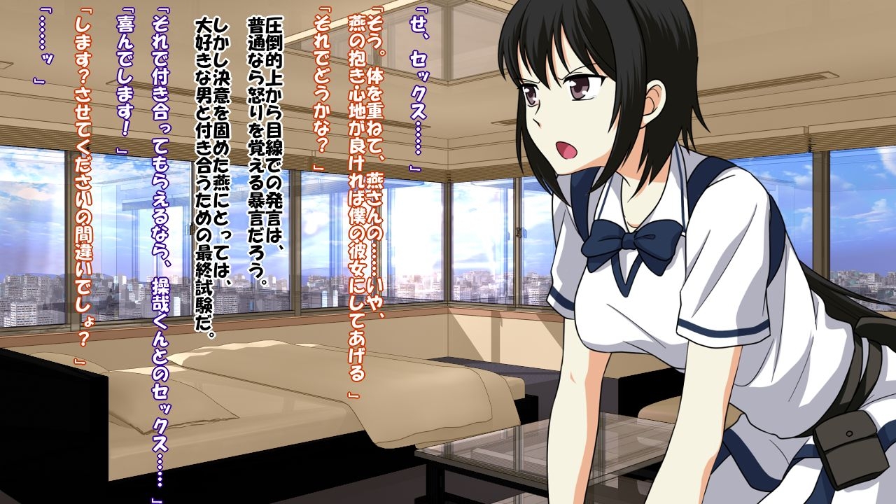[Saimin! Pikatto House] Maji de Watashi ni Reizoku Shinasai!! (Maji de Watashi ni Koi Shinasai!) 116