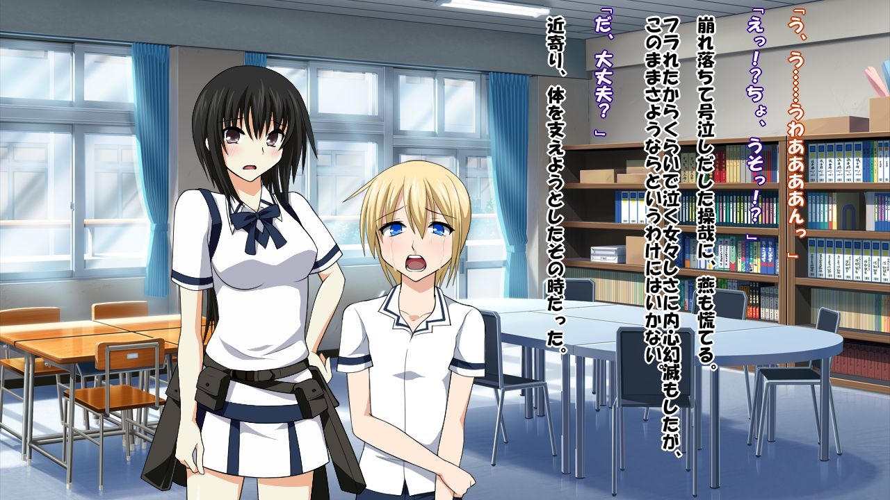[Saimin! Pikatto House] Maji de Watashi ni Reizoku Shinasai!! (Maji de Watashi ni Koi Shinasai!) 13