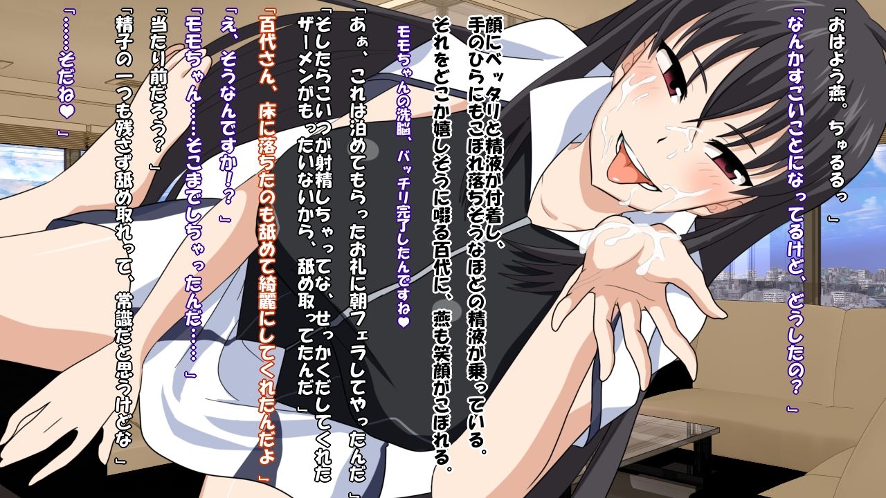 [Saimin! Pikatto House] Maji de Watashi ni Reizoku Shinasai!! (Maji de Watashi ni Koi Shinasai!) 175