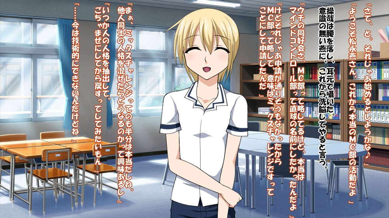[Saimin! Pikatto House] Maji de Watashi ni Reizoku Shinasai!! (Maji de Watashi ni Koi Shinasai!) 19