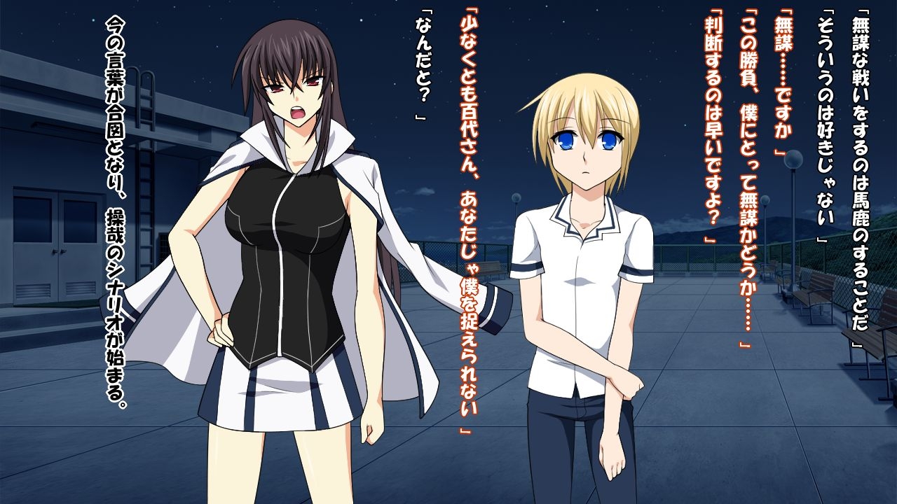 [Saimin! Pikatto House] Maji de Watashi ni Reizoku Shinasai!! (Maji de Watashi ni Koi Shinasai!) 222