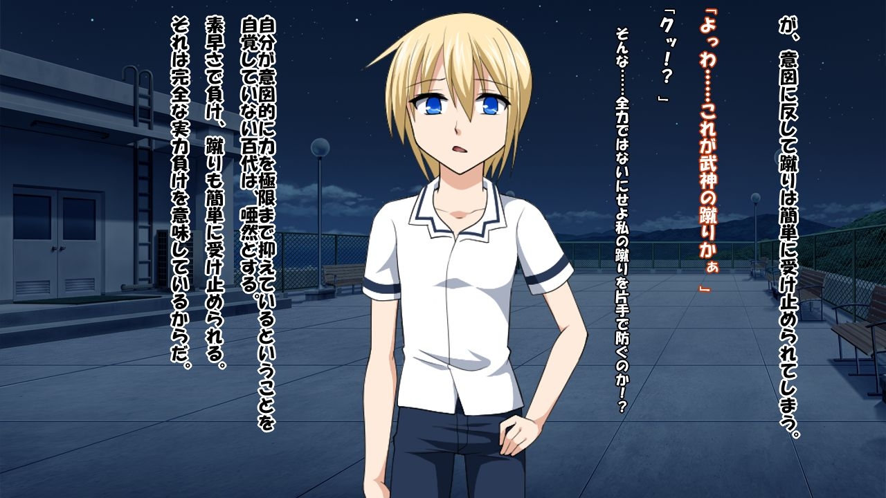 [Saimin! Pikatto House] Maji de Watashi ni Reizoku Shinasai!! (Maji de Watashi ni Koi Shinasai!) 225