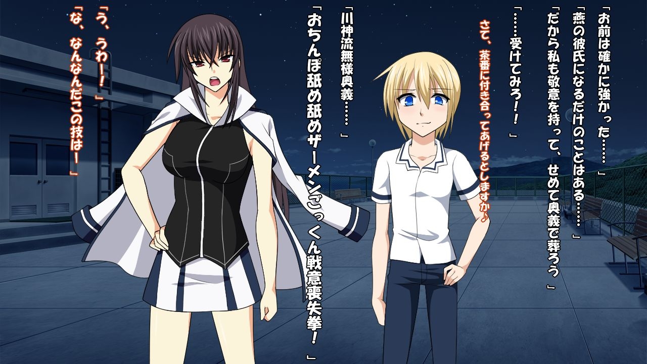 [Saimin! Pikatto House] Maji de Watashi ni Reizoku Shinasai!! (Maji de Watashi ni Koi Shinasai!) 230