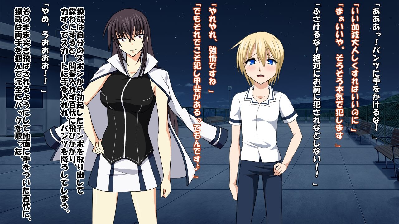 [Saimin! Pikatto House] Maji de Watashi ni Reizoku Shinasai!! (Maji de Watashi ni Koi Shinasai!) 240