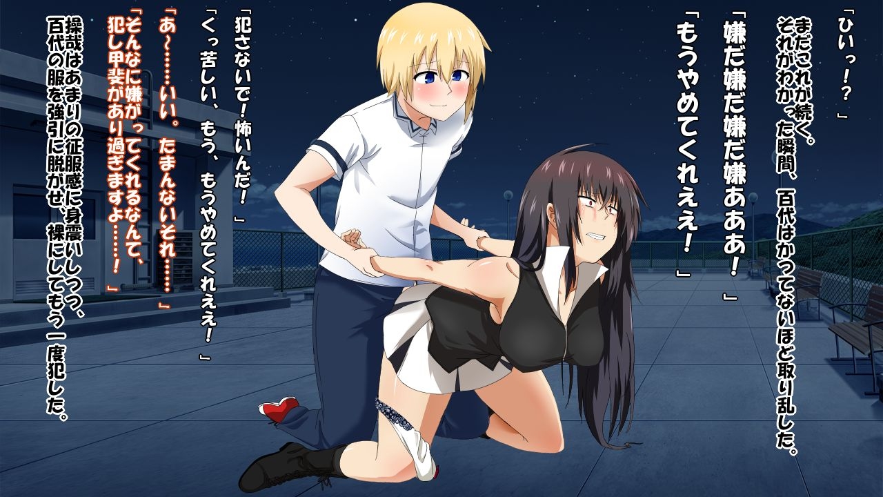 [Saimin! Pikatto House] Maji de Watashi ni Reizoku Shinasai!! (Maji de Watashi ni Koi Shinasai!) 257