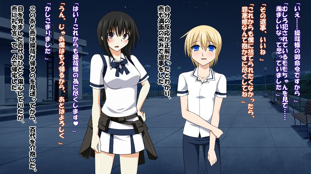 [Saimin! Pikatto House] Maji de Watashi ni Reizoku Shinasai!! (Maji de Watashi ni Koi Shinasai!) 265