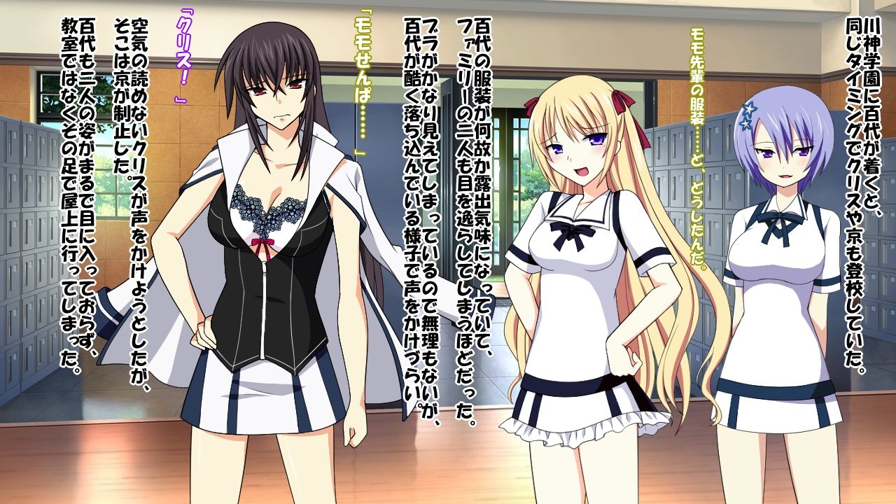[Saimin! Pikatto House] Maji de Watashi ni Reizoku Shinasai!! (Maji de Watashi ni Koi Shinasai!) 270