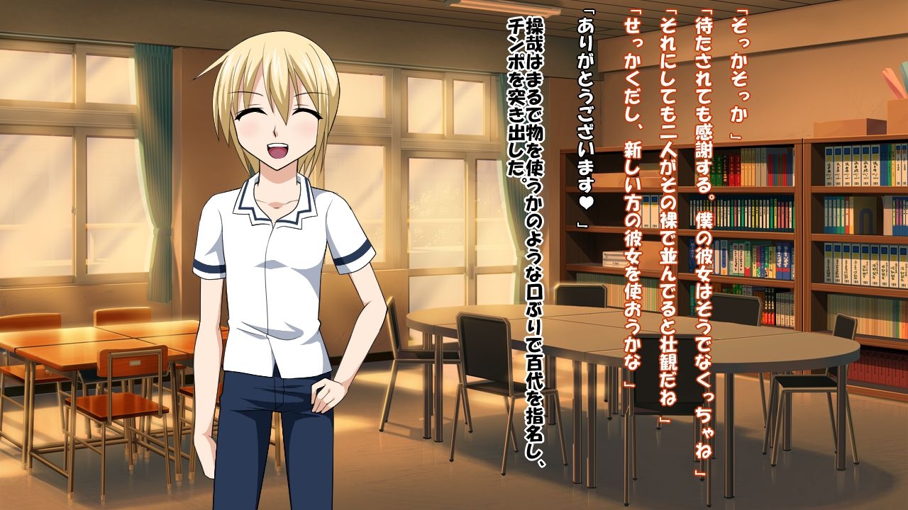 [Saimin! Pikatto House] Maji de Watashi ni Reizoku Shinasai!! (Maji de Watashi ni Koi Shinasai!) 298