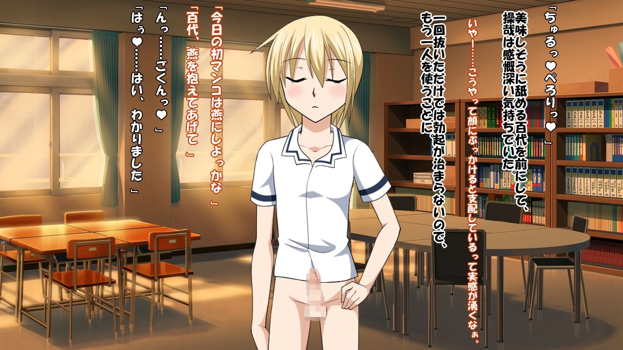 [Saimin! Pikatto House] Maji de Watashi ni Reizoku Shinasai!! (Maji de Watashi ni Koi Shinasai!) 304