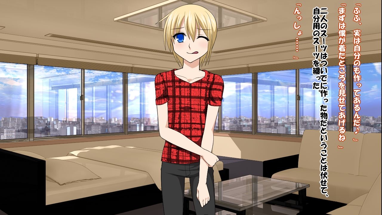 [Saimin! Pikatto House] Maji de Watashi ni Reizoku Shinasai!! (Maji de Watashi ni Koi Shinasai!) 334