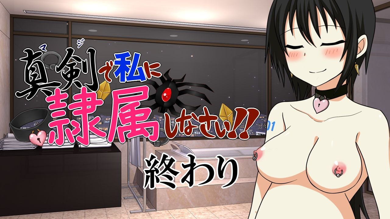 [Saimin! Pikatto House] Maji de Watashi ni Reizoku Shinasai!! (Maji de Watashi ni Koi Shinasai!) 385