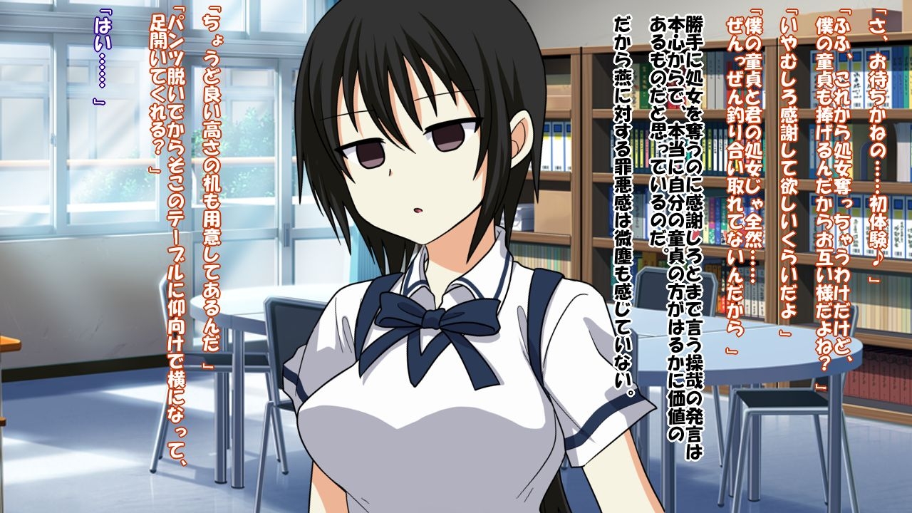 [Saimin! Pikatto House] Maji de Watashi ni Reizoku Shinasai!! (Maji de Watashi ni Koi Shinasai!) 53