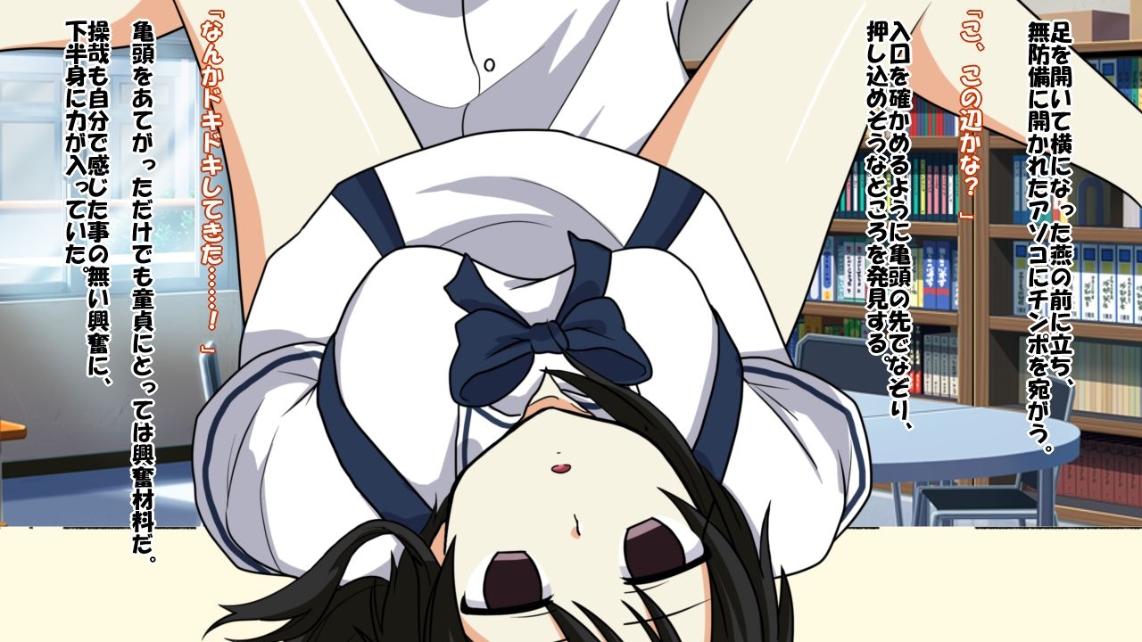[Saimin! Pikatto House] Maji de Watashi ni Reizoku Shinasai!! (Maji de Watashi ni Koi Shinasai!) 54