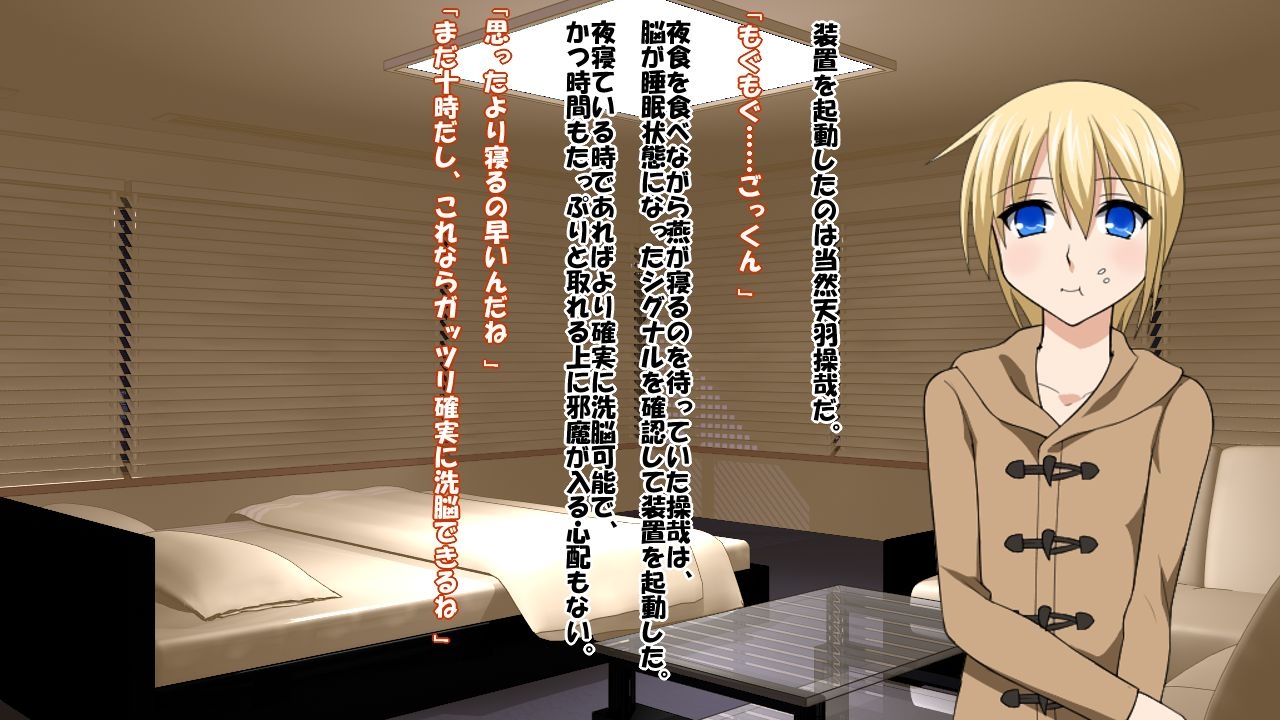 [Saimin! Pikatto House] Maji de Watashi ni Reizoku Shinasai!! (Maji de Watashi ni Koi Shinasai!) 69