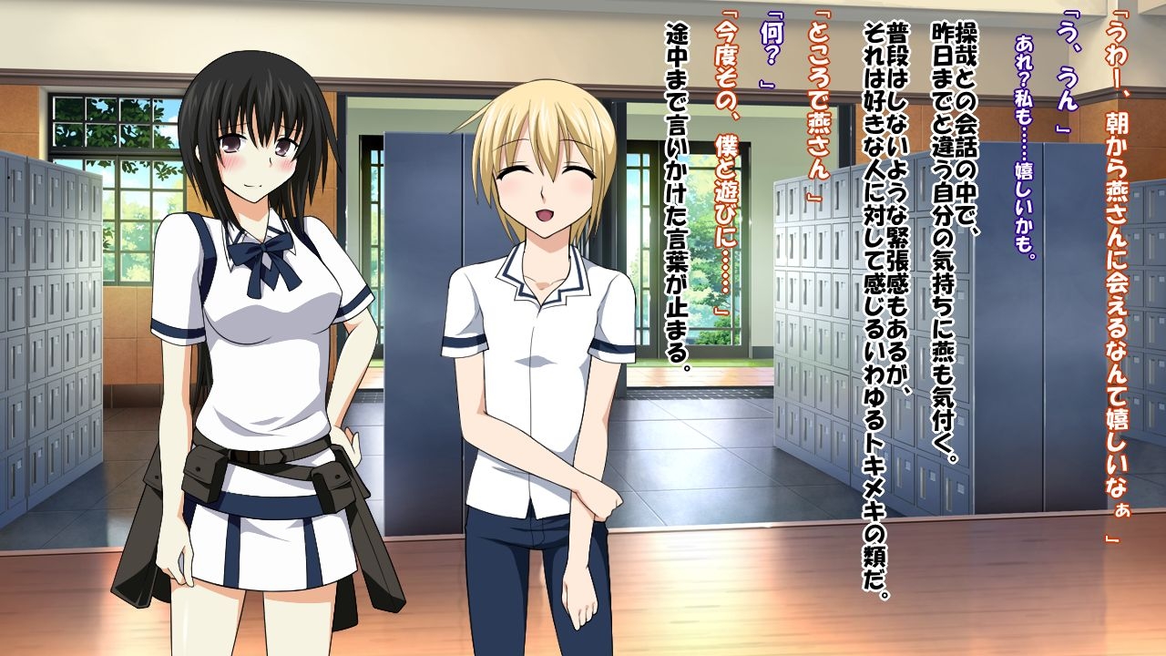 [Saimin! Pikatto House] Maji de Watashi ni Reizoku Shinasai!! (Maji de Watashi ni Koi Shinasai!) 74