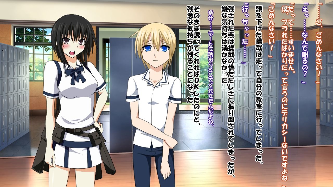 [Saimin! Pikatto House] Maji de Watashi ni Reizoku Shinasai!! (Maji de Watashi ni Koi Shinasai!) 75