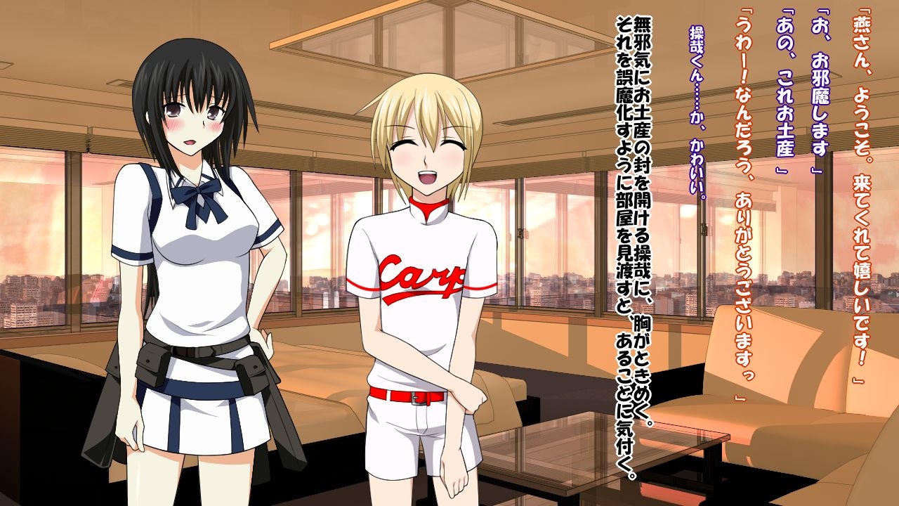 [Saimin! Pikatto House] Maji de Watashi ni Reizoku Shinasai!! (Maji de Watashi ni Koi Shinasai!) 80