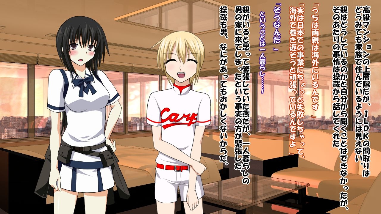 [Saimin! Pikatto House] Maji de Watashi ni Reizoku Shinasai!! (Maji de Watashi ni Koi Shinasai!) 81