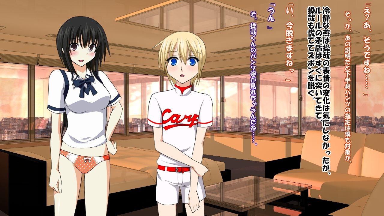 [Saimin! Pikatto House] Maji de Watashi ni Reizoku Shinasai!! (Maji de Watashi ni Koi Shinasai!) 86