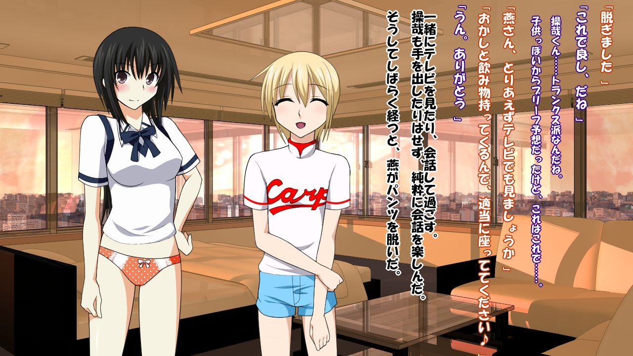 [Saimin! Pikatto House] Maji de Watashi ni Reizoku Shinasai!! (Maji de Watashi ni Koi Shinasai!) 87