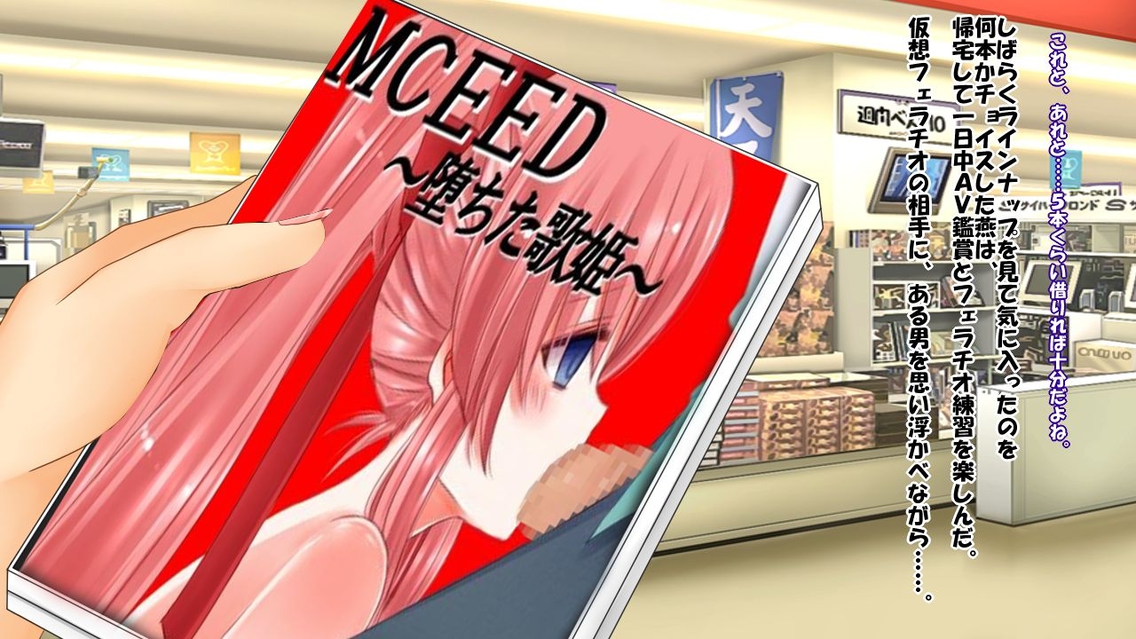 [Saimin! Pikatto House] Maji de Watashi ni Reizoku Shinasai!! (Maji de Watashi ni Koi Shinasai!) 97