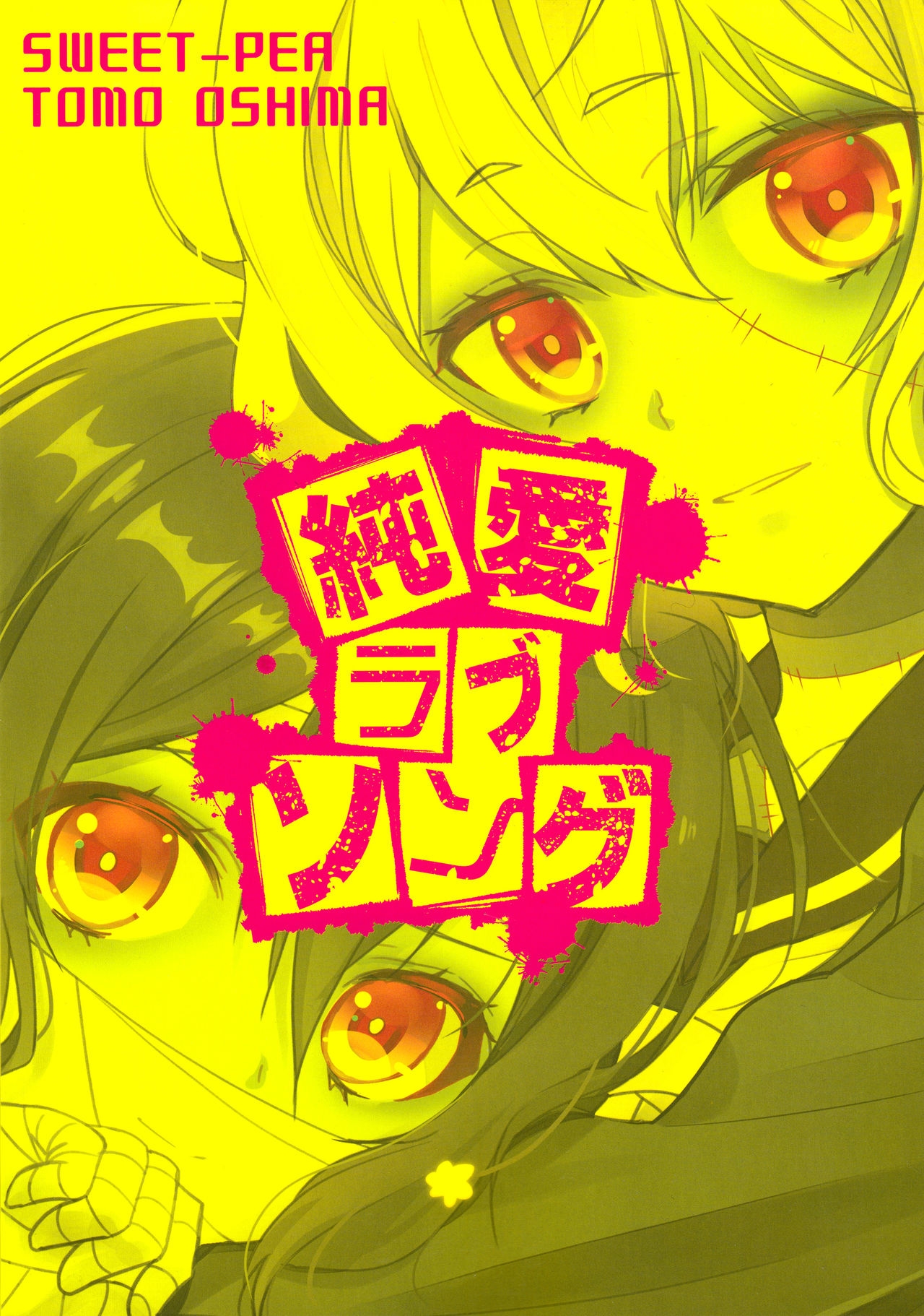 (Zombie Land Kamata) [Sweet Pea (Ooshima Tomo)] JunAi Love Song | Pure Love Song (Zombie Land Saga) [English] {/u/ scans} 29