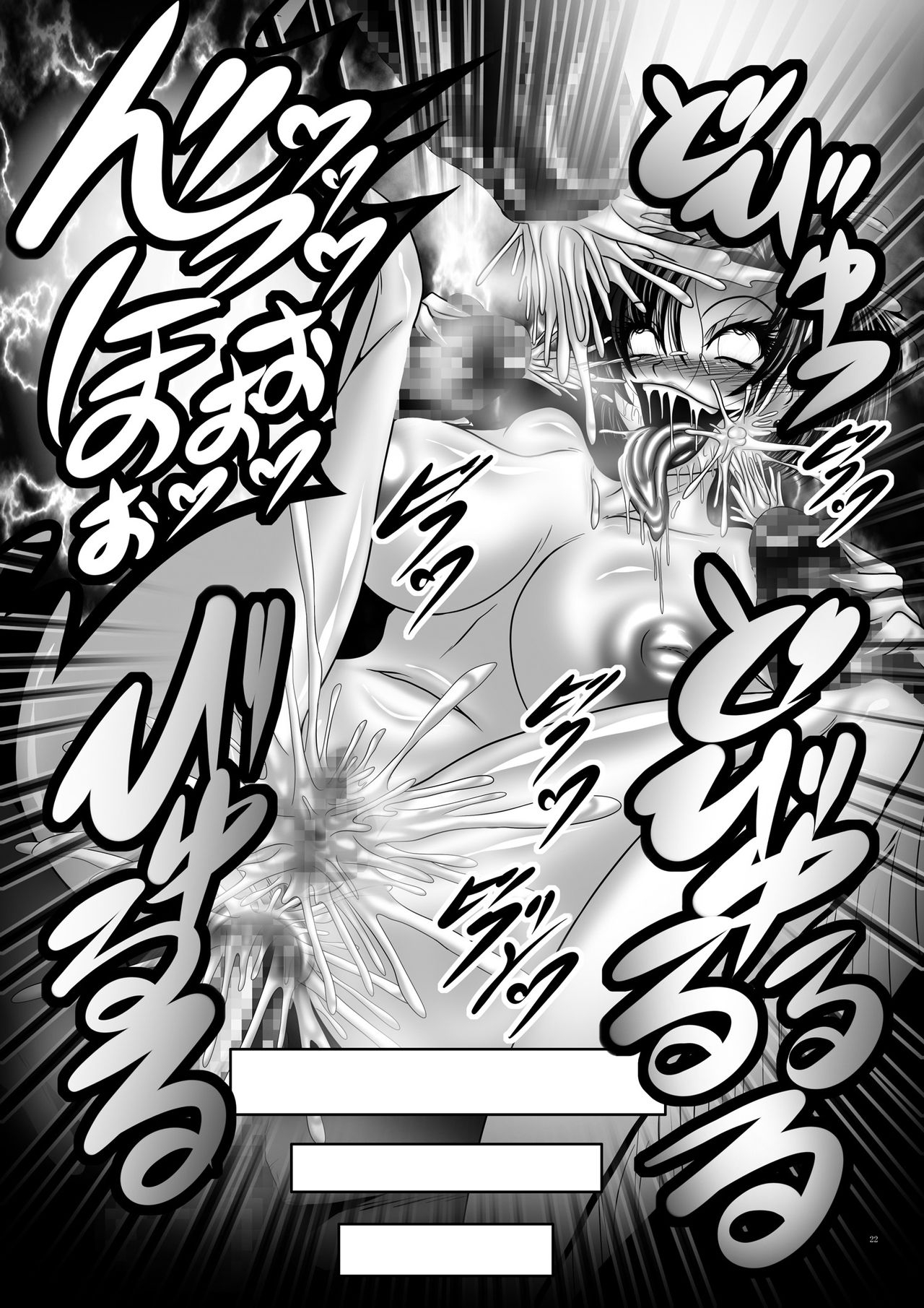 [Pintsize (Hozumi Touzi, TKS)] Dark Planet Syndrome Ichi - IQ300 no Hentai Buta Onna (Bishoujo Senshi Sailor Moon) [Chinese] [不咕鸟x这很恶堕汉化组] [Digital] 21