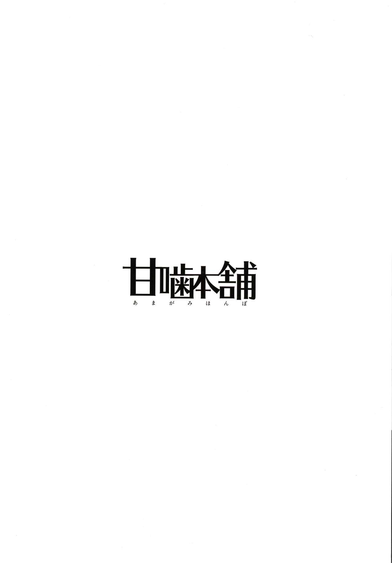 (C96) [Amagami Honpo (Manno, utan, ApRicot)] Kihonteki ni Icha Love desu. (Fate/Grand Order) 1