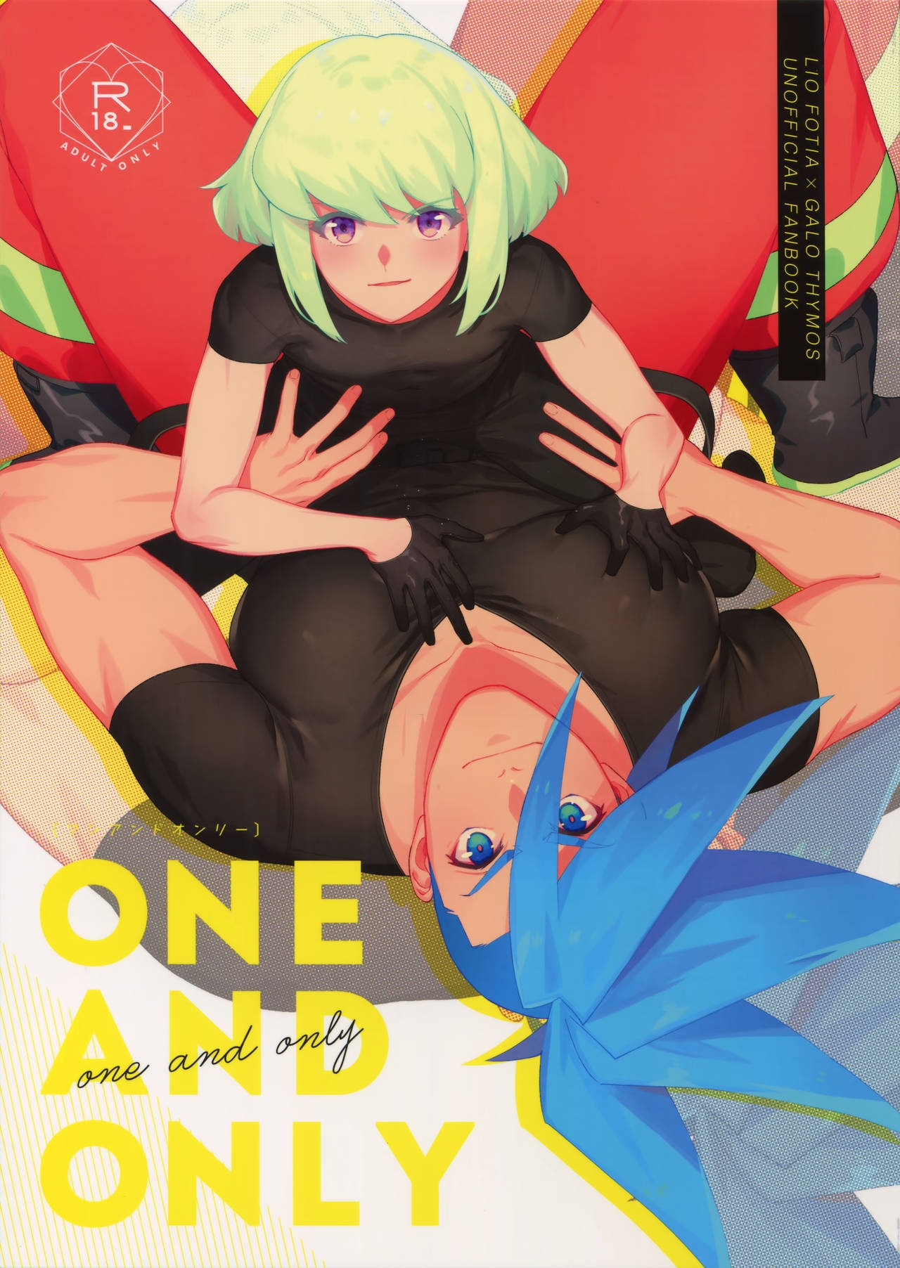 [Uei (Fuo~)] One and Only (Promare) 0