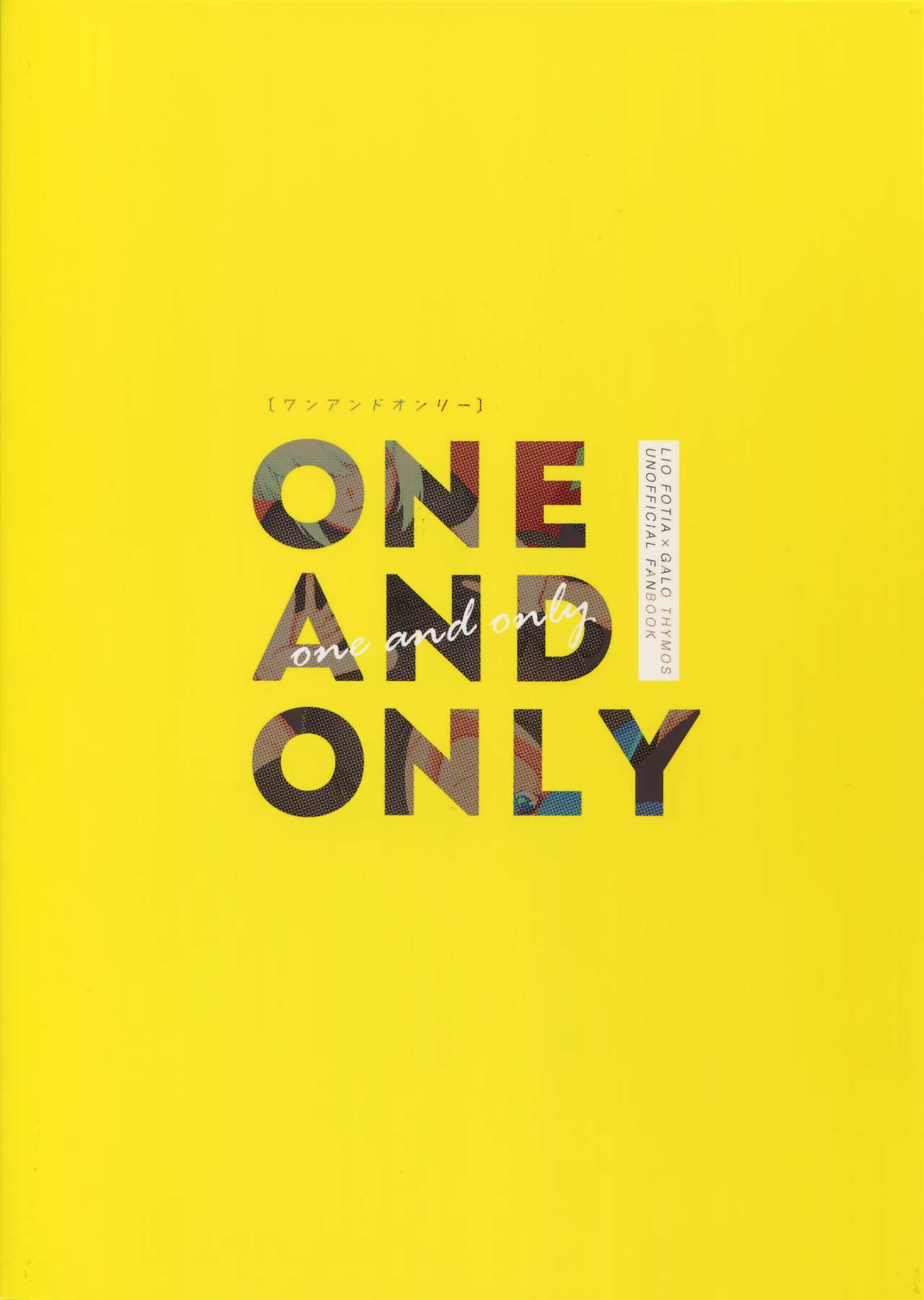 [Uei (Fuo~)] One and Only (Promare) 37