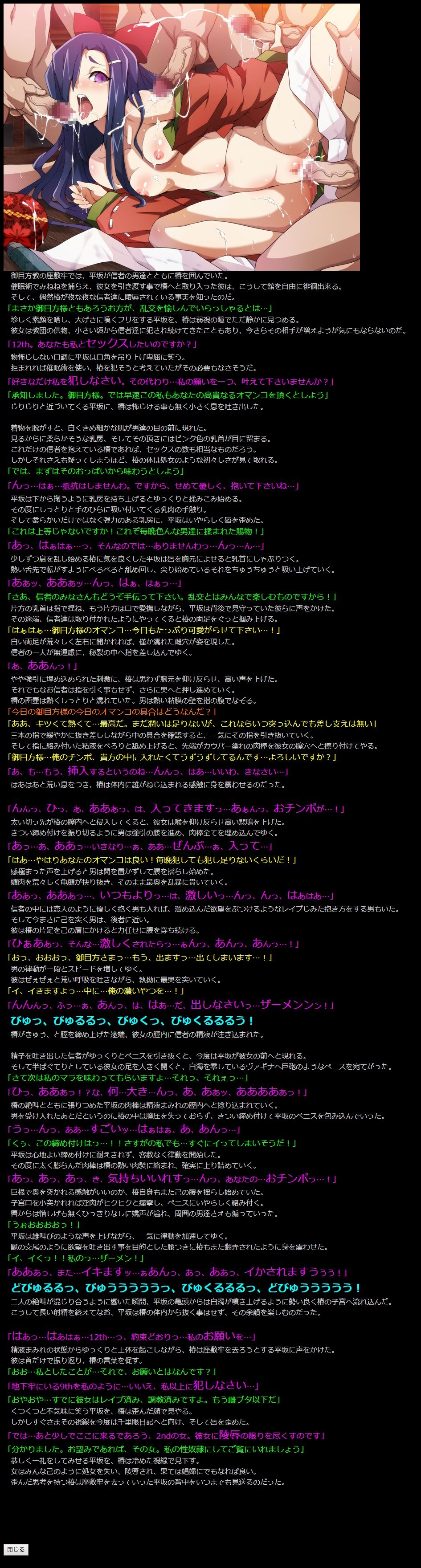 (COMIC1☆6) [LolitaChannel (Arigase Shinji)] Yuumei Chara Kannou Shousetsu CG Shuu No. 218!! Mirai Nikki HaaHaa CG Shuu (Mirai Nikki) 14