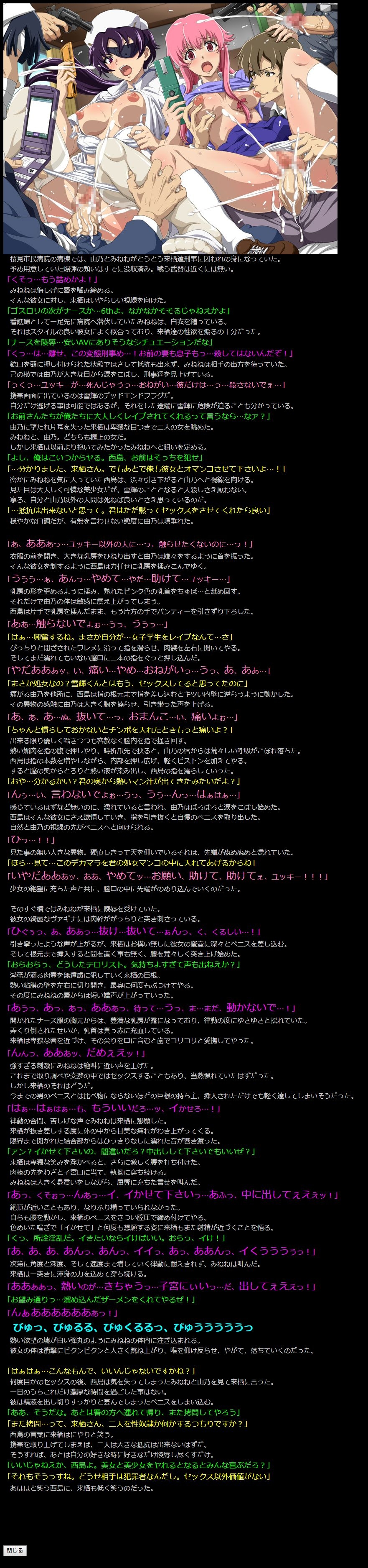 (COMIC1☆6) [LolitaChannel (Arigase Shinji)] Yuumei Chara Kannou Shousetsu CG Shuu No. 218!! Mirai Nikki HaaHaa CG Shuu (Mirai Nikki) 18